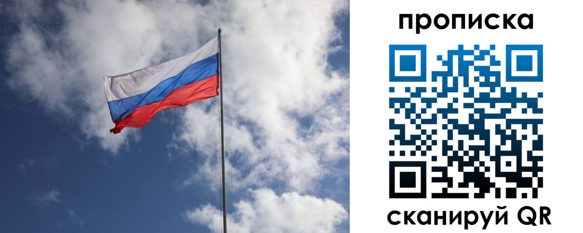 временная регистрация в Козловке