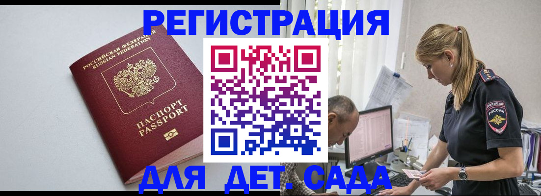 временная регистрация 2025 в Козловке