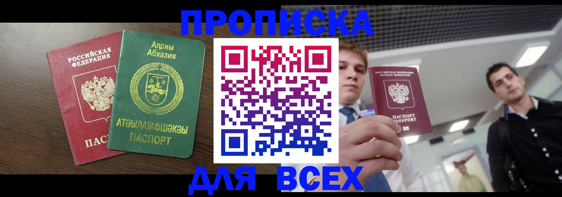 прописка поиск в Козловке