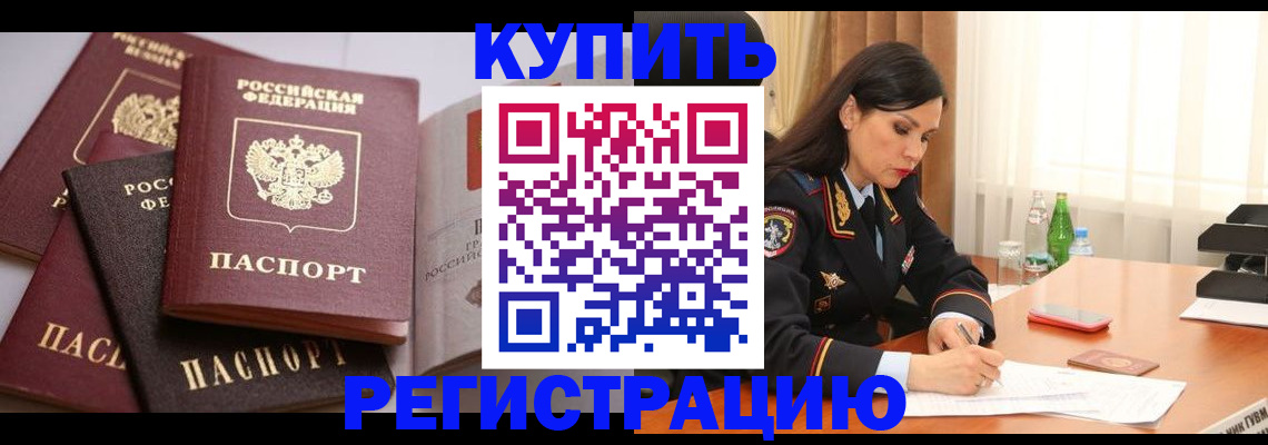 пропишу в квартире в Козловке