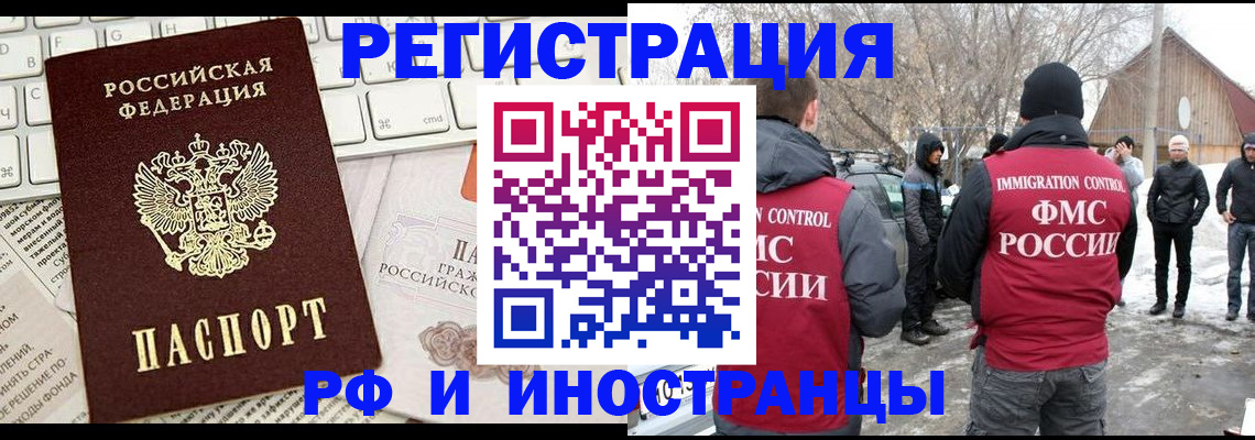 временная регистрация собственник в Козловке