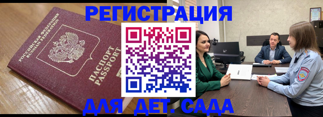 регистрация для школы в Козловке