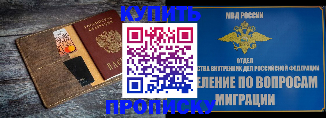 прописка для военкомата в Козловке