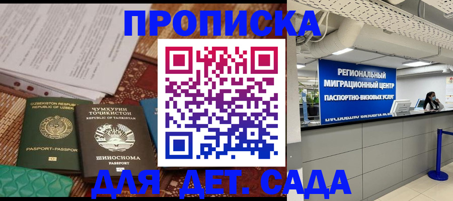 миграционный учет в Козловке