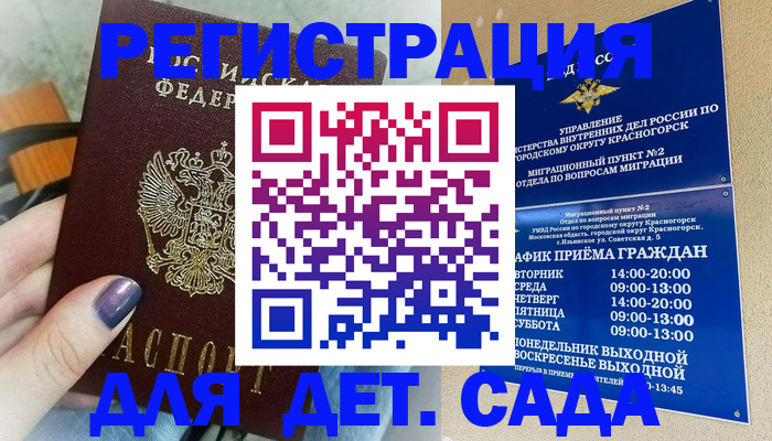 временная регистрация гарантия в Козловке