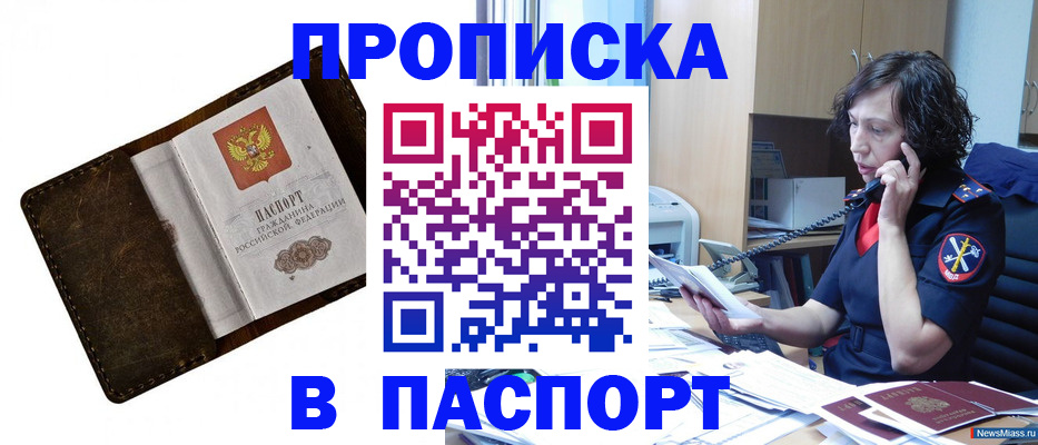 временная регистрация в Козловке