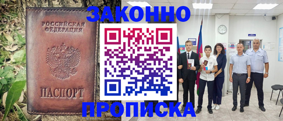 временная регистрация собственник в Козловке